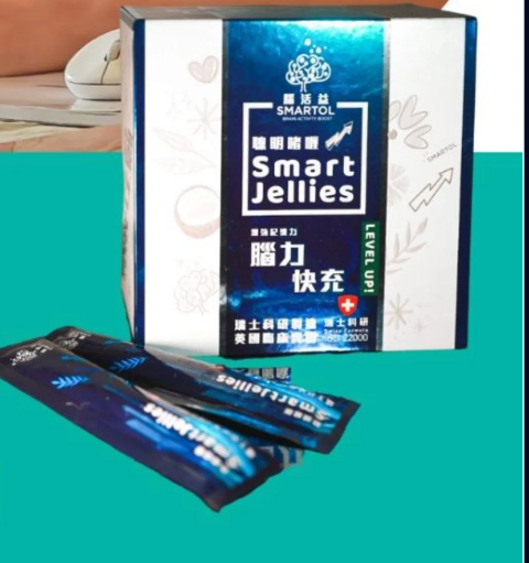 聰明啫喱